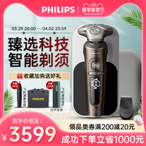 Philips Electric Shaver Mens Shave Knife Wireless Charging Waterproof Imported High-end Hu Shall Knife 9870