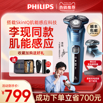 Philips Electric Shave Official Flagship Store Charge Shave Knife Man Multifunction Gift Box Fit s5535