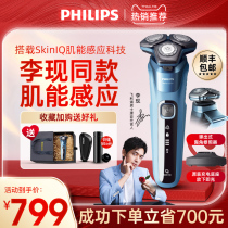 Philips Electric Shave Official Flagship Store Charge Shave Knife Man Multifunction Gift Box Fit s5535