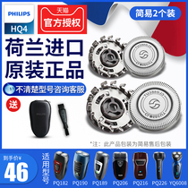 Philips Shaver Head Accessories hq4pq226pq219yq6008hq917pq216pq182pq190