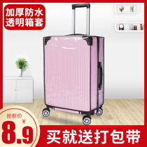 Luggage cover protective cover transparent suitcase protective cover 26 inch suitcase 24 inch wear-resistant trolley case dust cover bag