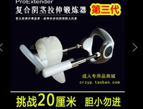 Mens penis stretcher exercise mens negative pressure vacuum pump increase or decrease coarse increment JJ correction bending growth