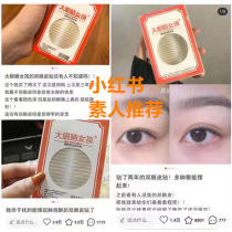 (light color) 2400 stickers big eyes girl olive double eyelid stickers strong support swelling eye bubble waterproof beauty stickers
