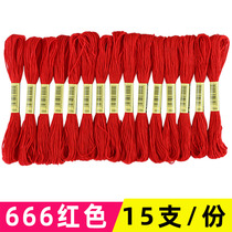 Cross stitch thread Big red No 666 wiring patch thread Ecological cotton thread embroidery thread Handmade insole embroidery woven thread