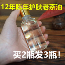 Popular wild natural old tea oil newborn baby topical skin care massage pregnant woman adult camellia seed 50ml