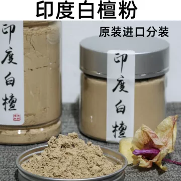 白檀香粉-白檀香粉促销价格、白檀香粉品牌- 淘宝