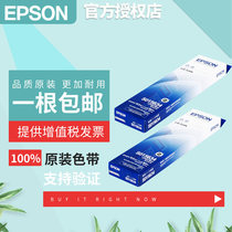 Original epson epson 520k with LQ-520K lq300KH 310K S015634 ribbon frame