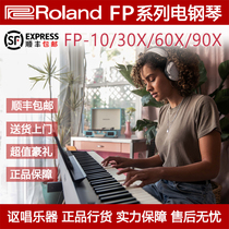Roland FP-10 FP-30X FP-60X FP-90X Roland Digital electric piano 88-key hammer Bluetooth