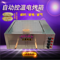 Tongguan meat Jiamo oven Commercial sesame pancake stove oven Baoji bun stove donkey meat Fire Grill