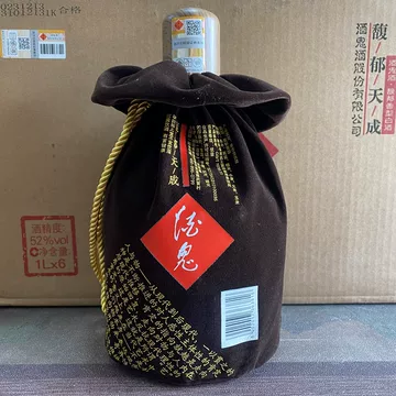 酒鬼原浆馥郁香-酒鬼原浆馥郁香促销价格、酒鬼原浆馥郁香品牌- 淘宝