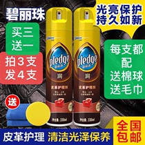 SC Johnson Bilizhu Leather Care Agent Leather Sofa Cleaner Polarizing Cleaning Decontamination Leather Care Solution