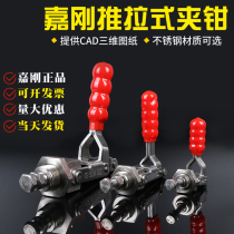 Original Jiagang push-pull Quick Clamp clamp stainless steel elbow clamp CH-36202M36204M36224MSS