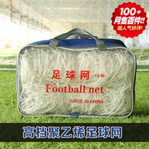 Lei Wing sports goods factory direct sales competition polypropylene polyethylene Football Network 5 People 7 people 11 people System