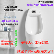 Intelligent new automatic sensor Vertical urinal male wall-mounted household ceramic adult deodorant urinal