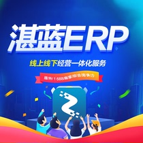 Big Sheng ERP Daze Cloud Activity Declines 600 Sizes Yun erp Alibaba Trading Medal 5A