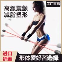 Sports equipment Non-force baton Fly Liz Great Versatile Training Stick Phillies Fitness Elastic Stick Tremor