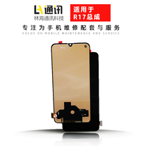 Linhai screen Suitable for OP R17 17Pro display screen assembly findx internal and external display integrated screen