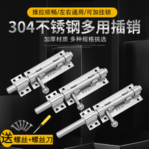 304 stainless steel bolt anti-theft door lock buckle up and down world Bolt thickened left and right door clasp wooden door latch