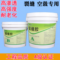 Concrete hollow drum grouting glue cement wall floor bridge crack repair glue epoxy resin grouting material structural glue