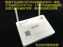 New Unicom Gigabit Light Cat ZTE F477V2 Unicom EPON Light Cat Light Cat Routing with WiFi HGU type
