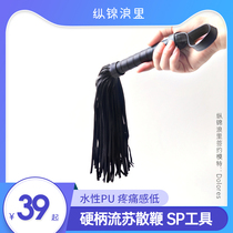 Zong Jinlang Li sm tassel loose whip spp whip horse whip couple tuning punishment props sex toys rope division 48