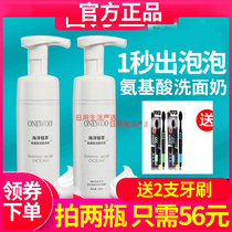 onewoo amino acid press cleansing foam mousse refreshing oil control cleaning marine plant extract mite facial cleanser