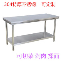 304 thickened stainless steel workbench Double-layer kitchen special cutting chopping board Commercial operation kneading household table
