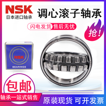 Japan imported NSK spherical roller bearing 24015 24018 24020 24022 24024CAE4CDE4
