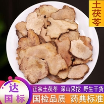 Spica Chinese herbal medicine 500g of Tu Fu Ling tablets dry wild fresh Spica powder soaked in water dispelling dampness soup