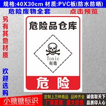 Dangerous goods warehouse hazardous waste identification sign dangerous waste label warning board aluminum plate warning sign customization