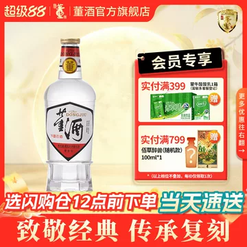 董酒经典版-董酒经典版促销价格、董酒经典版品牌- 淘宝
