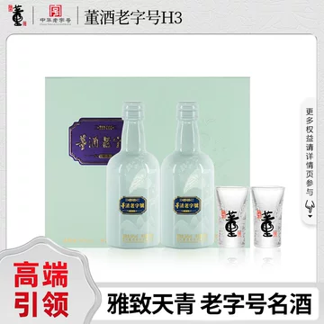 董酒香型-董酒香型促销价格、董酒香型品牌- 淘宝