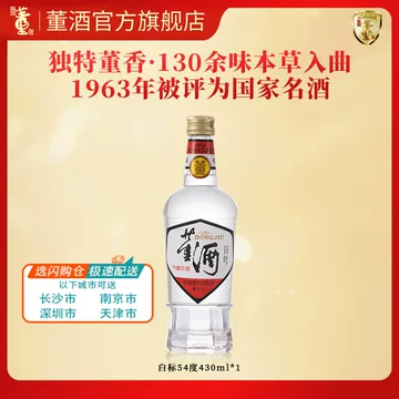董酒经典版-董酒经典版促销价格、董酒经典版品牌- 淘宝