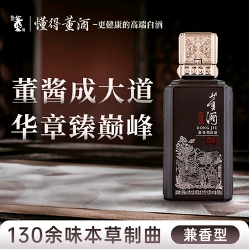 董酒经典版-董酒经典版促销价格、董酒经典版品牌- 淘宝