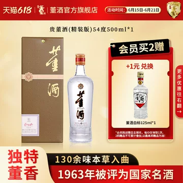 董酒经典款白酒-董酒经典款白酒促销价格、董酒经典款白酒品牌- 淘宝