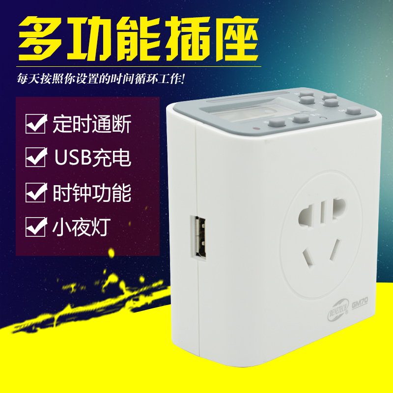 Intelligent socket timer switch socket household timer on-off socket with USB switching power supply