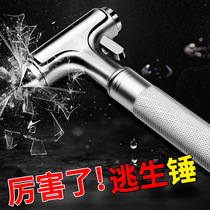 Car multi-function safety hammer escape hammer window breaker smash car window glass hammer car car one second self-rescue emergency hammer
