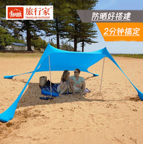 Traveler canopy tent awning beach sunscreen awning anti-ultraviolet breathable simple installation pergola Lycra