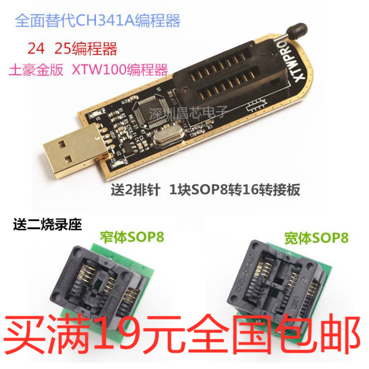 Tuhaojin XTW 100 Programmer USB Motherboard BIOS SPI FLASH 2425 Read-Write Burner