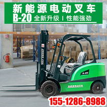 Electric forklift 1 ton 2 ton 3 ton four-wheel car handling stacker hydraulic forklift new energy electric forklift