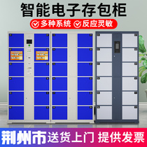 Jingzhou supermarket electronic storage cabinet shopping mall intelligent storage barcode password WeChat face recognition mobile phone storage cabinet