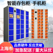 Shanghai supermarket electronic storage cabinet shopping mall intelligent storage barcode fingerprint WeChat face mobile phone storage charging cabinet