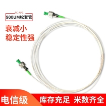 FC APC-FC UPC single-mode single-core fiber optic patch cord 0 9mm 1 off-white fiber optic cable telecom grade