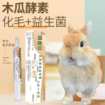 Pud bean rabbit papaya enzyme probiotics two-in-one conning cream healthy poo cream for high purity hair tube
