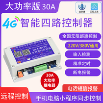 Smart 4G mobile phone APP remote control 380V220v12v high power 30A relay wireless remote control switch