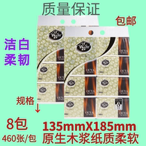 Weijia Ouya paper 460 8 packs of thickened soft and wettable household economic sanitary towel paper
