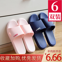  6 pairs of slippers for home use for guests to bathe in the summer bathroom for men and women in the summer four seasons non-slip indoor home home