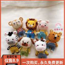 Square Brain Shell Small Animal 411 Handmade Diy Crochet Wool Thread Weave New Doll Paparazzi electronic illustration Unfinished product