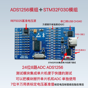 ads1256模块-ads1256模块促销价格、ads1256模块品牌 - 淘宝