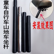 Bicycle Seatpost Seat post 25 4 Stroller 2 2 2 5 Seat post Mountain bike seat post 28 6 Bicycle mounting snap